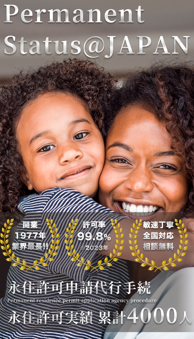 経営管理ビザの申請、変更、更新なら経営管理VISA＠JAPANにお任せください！